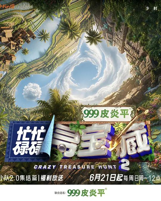 第二十条