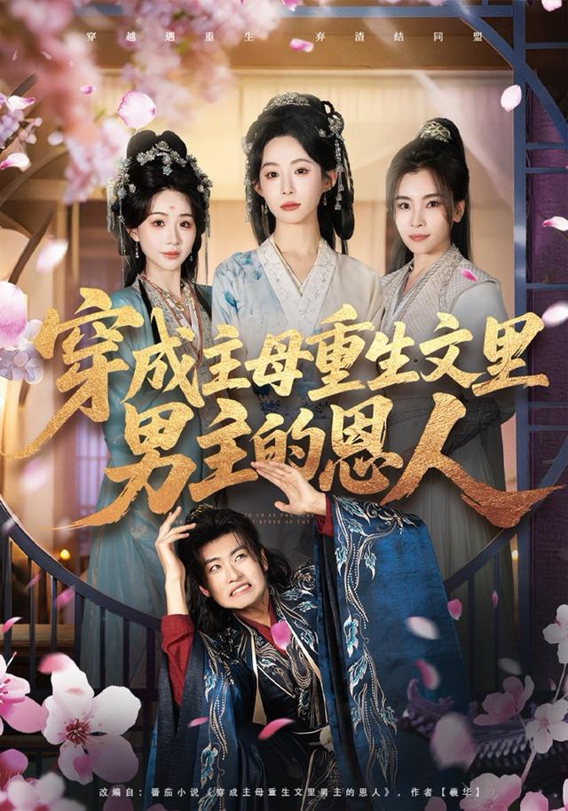 风味人间第五季