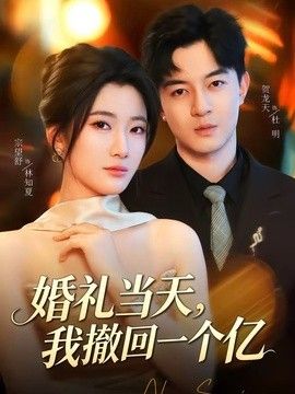 奔跑吧第十二季