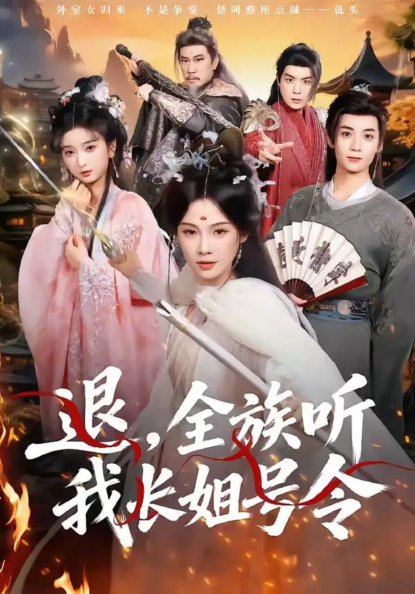 灵笼第二季